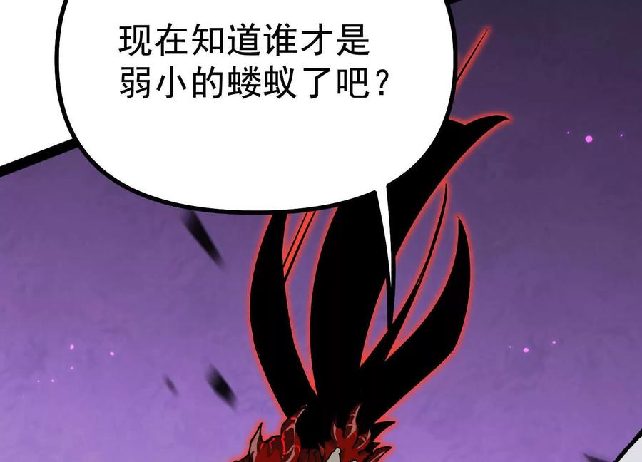 诡斩猎人 第42话 反击开始！ 第56页