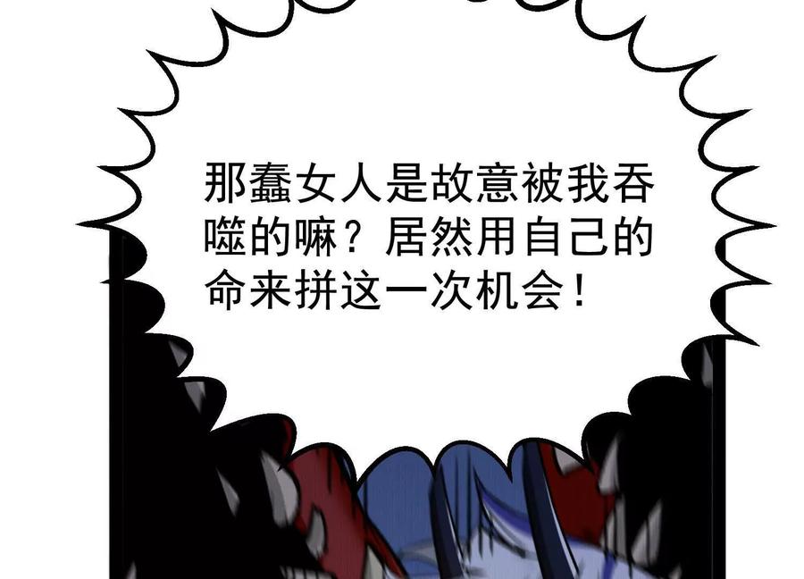 诡斩猎人 第42话 反击开始！ 第123页