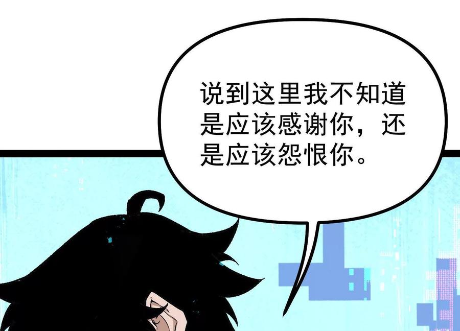 诡斩猎人 第42话 反击开始！ 第100页
