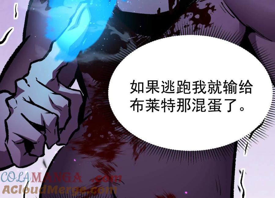 诡斩猎人 第42话 反击开始！ 第153页