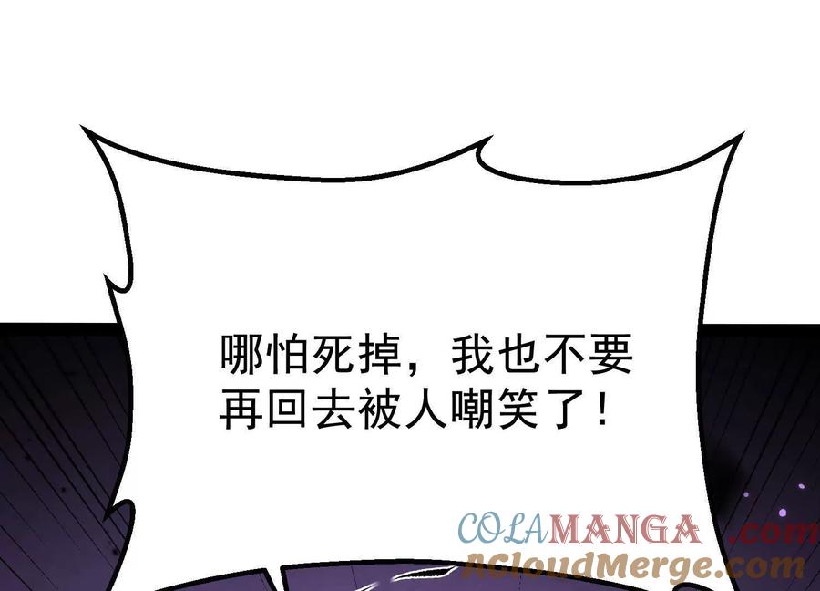 诡斩猎人 第42话 反击开始！ 第157页