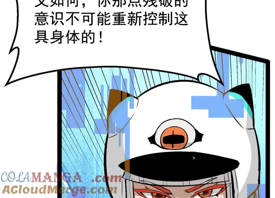 诡斩猎人 第42话 反击开始！ 第97页