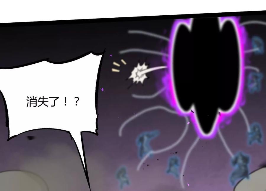 诡斩猎人 第43话 系统再升级！ 第76页