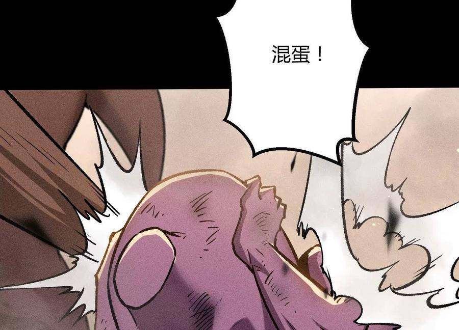 诡斩猎人 第43话 系统再升级！ 第132页