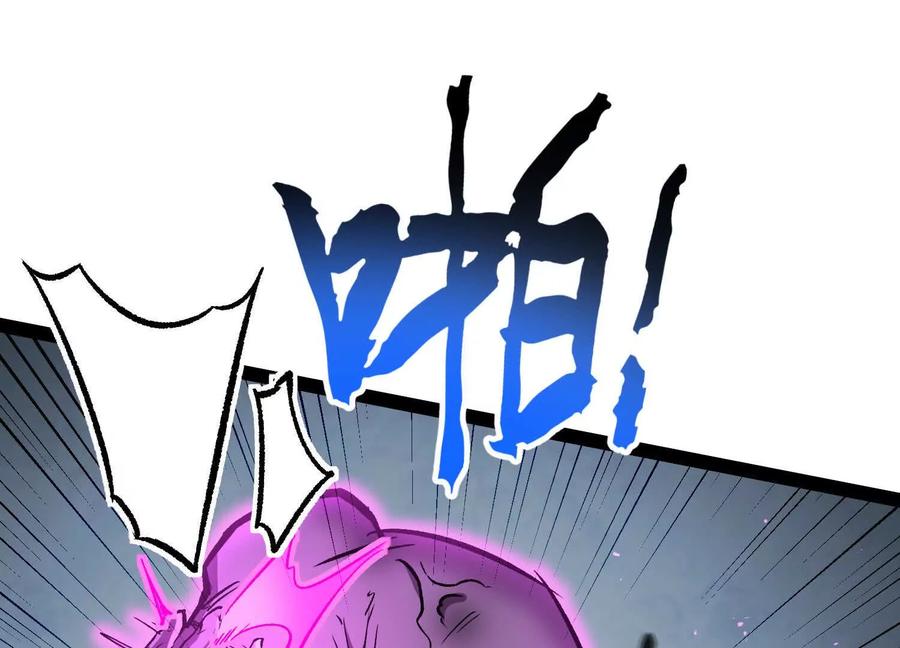 诡斩猎人 第43话 系统再升级！ 第164页