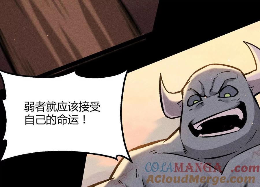 诡斩猎人 第43话 系统再升级！ 第129页
