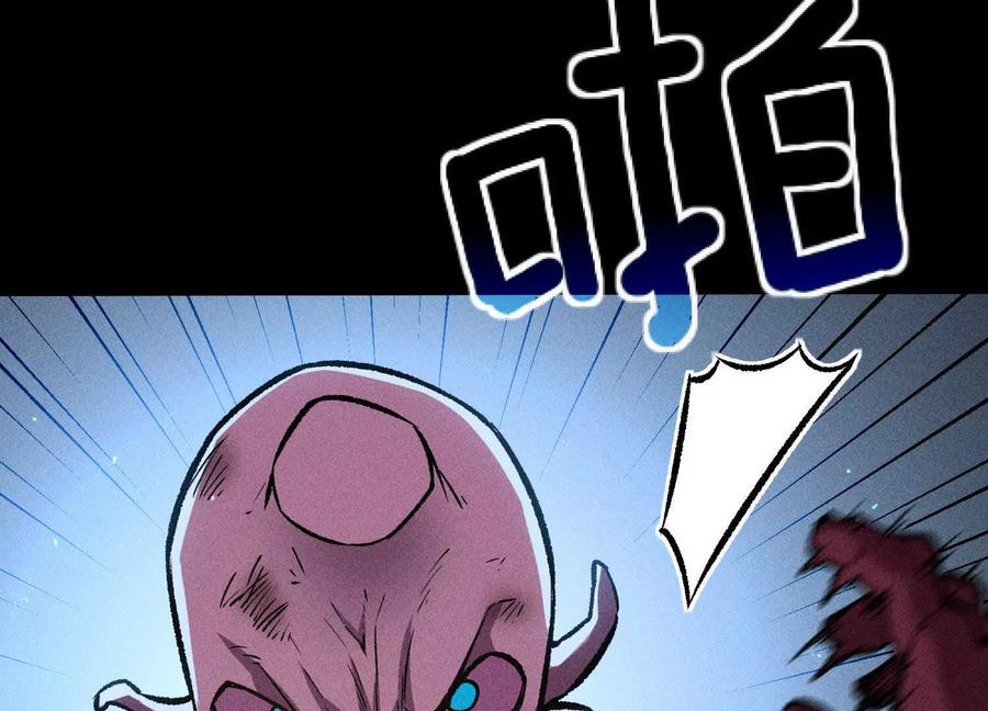 诡斩猎人 第43话 系统再升级！ 第112页