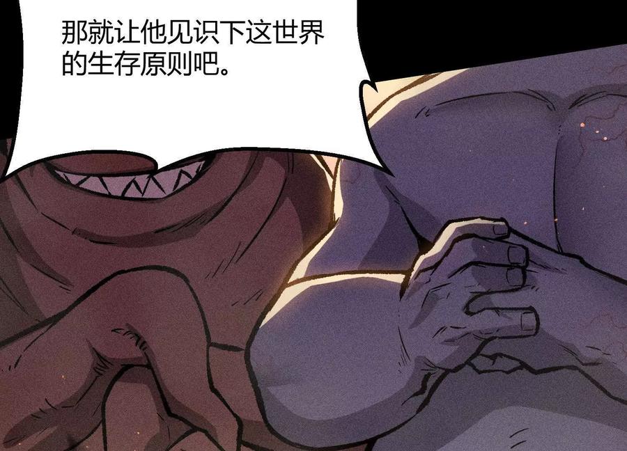 诡斩猎人 第43话 系统再升级！ 第123页