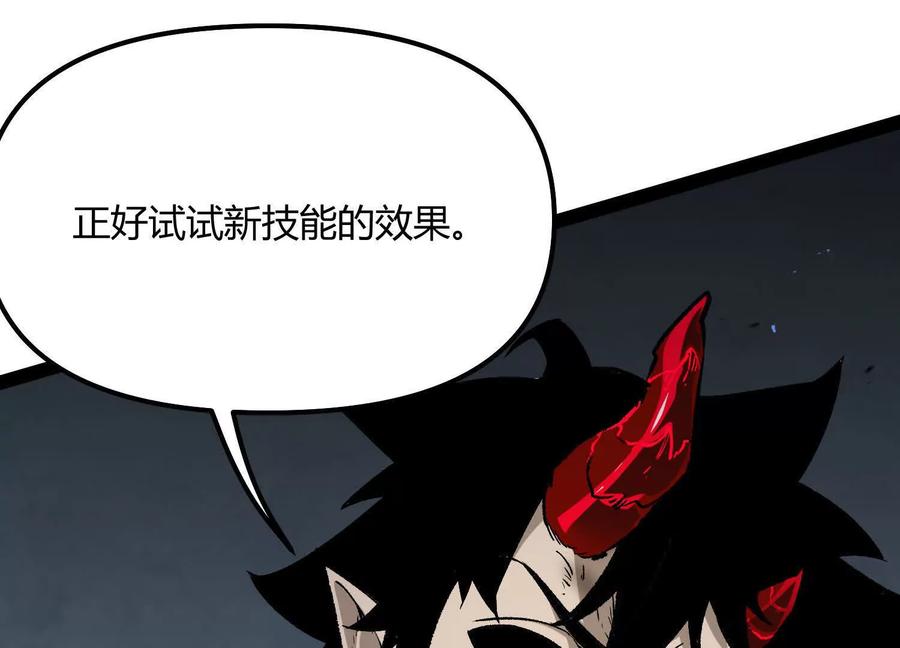 诡斩猎人 第43话 系统再升级！ 第58页