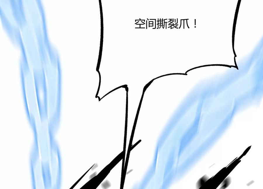诡斩猎人 第43话 系统再升级！ 第66页
