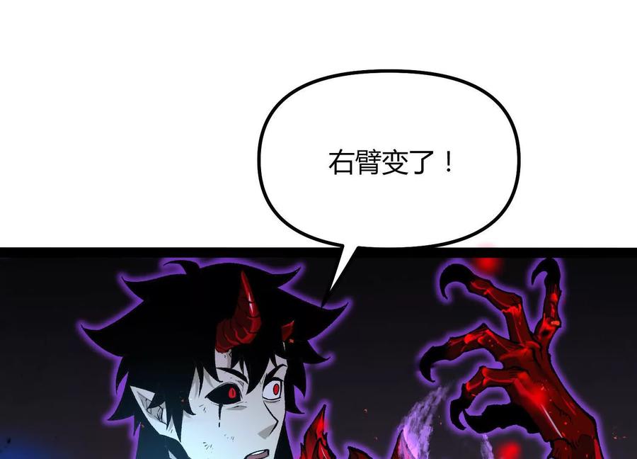 诡斩猎人 第43话 系统再升级！ 第24页