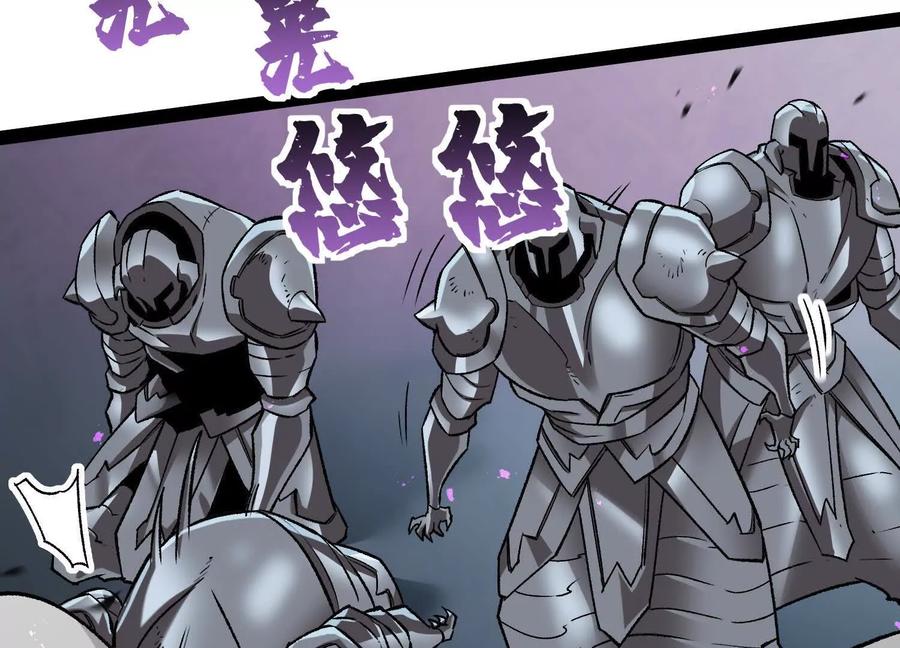 诡斩猎人 第43话 系统再升级！ 第92页