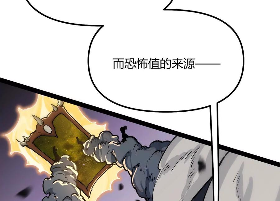 诡斩猎人 第43话 系统再升级！ 第31页