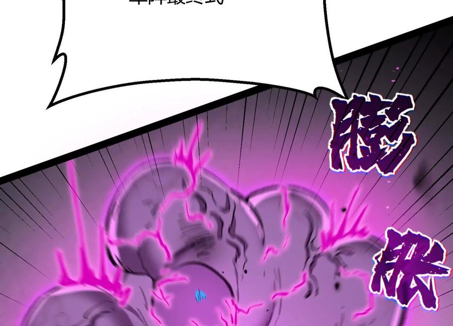 诡斩猎人 第43话 系统再升级！ 第172页