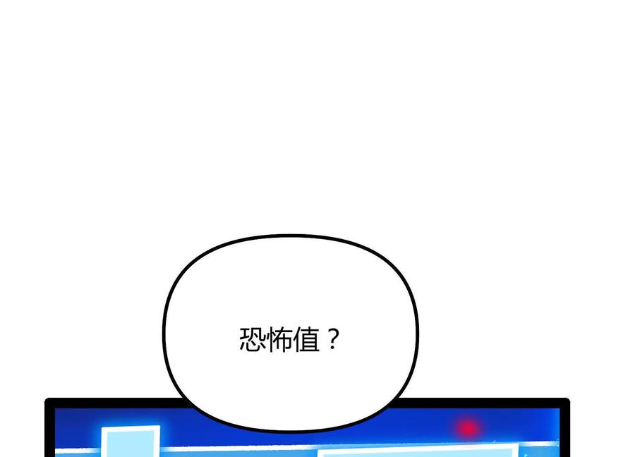 诡斩猎人 第43话 系统再升级！ 第15页