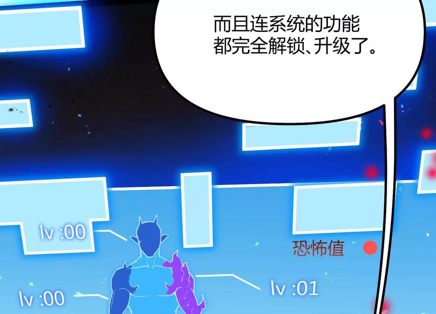 诡斩猎人 第43话 系统再升级！ 第12页