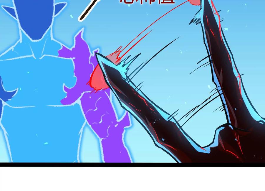 诡斩猎人 第43话 系统再升级！ 第18页