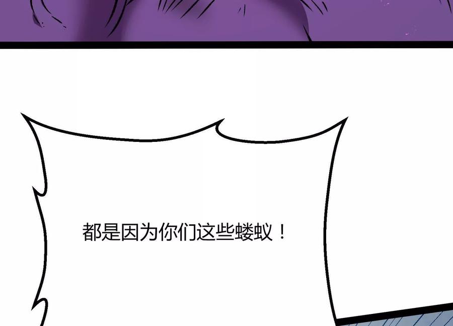 诡斩猎人 第43话 系统再升级！ 第160页