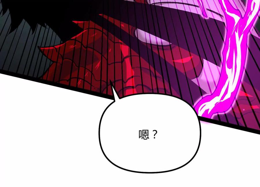 诡斩猎人 第43话 系统再升级！ 第163页