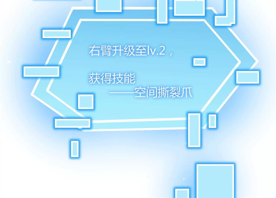 诡斩猎人 第43话 系统再升级！ 第27页