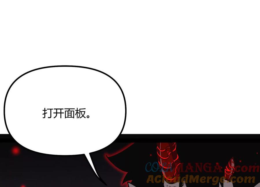 诡斩猎人 第43话 系统再升级！ 第5页
