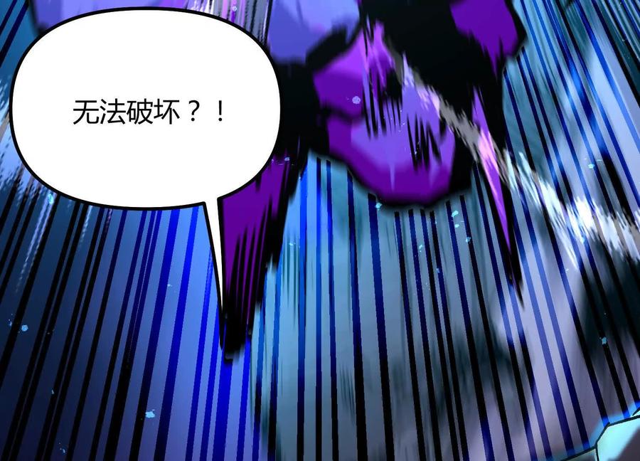 诡斩猎人 第43话 系统再升级！ 第198页