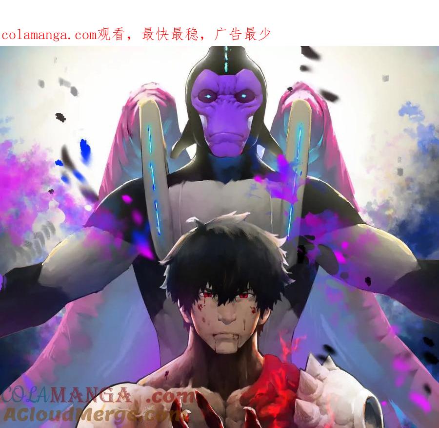 诡斩猎人 第43话 系统再升级！ 第1页
