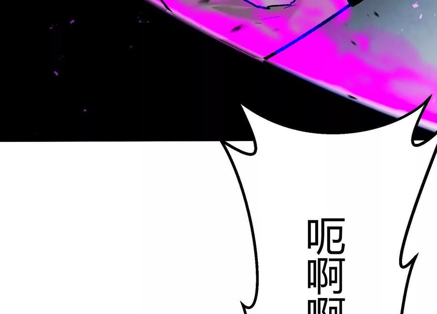 诡斩猎人 第43话 系统再升级！ 第86页