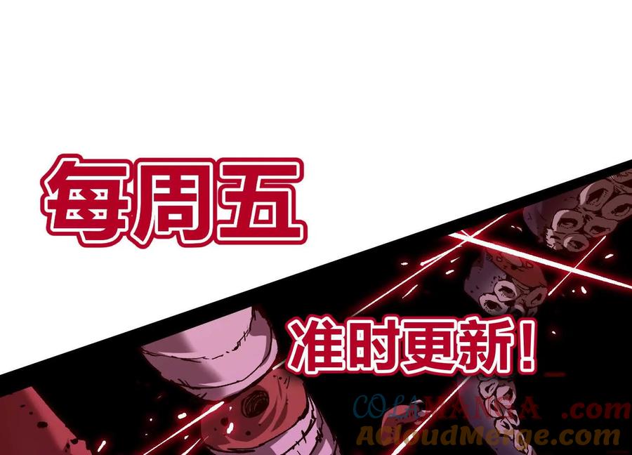 诡斩猎人 第43话 系统再升级！ 第201页