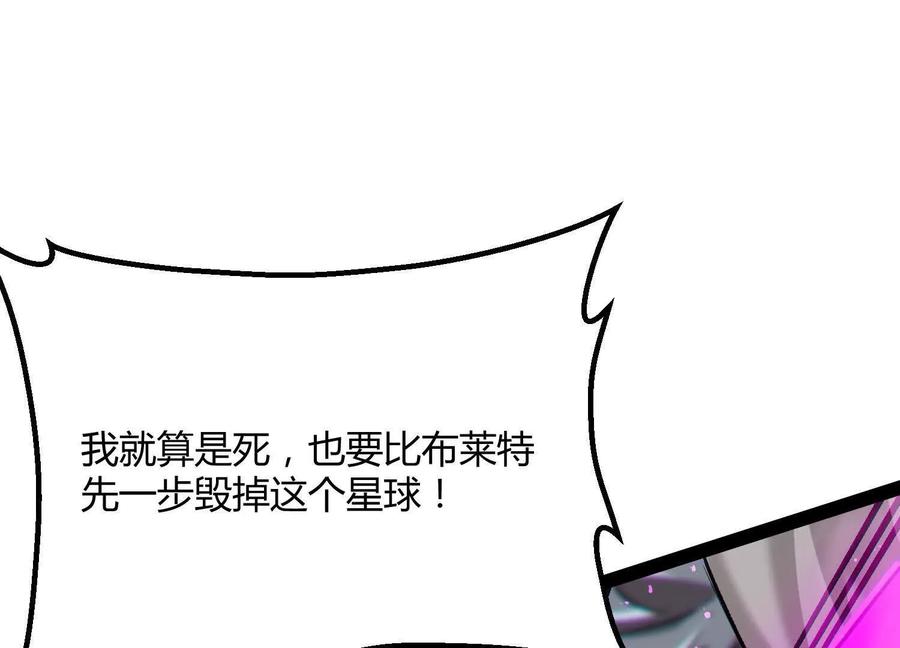 诡斩猎人 第43话 系统再升级！ 第167页