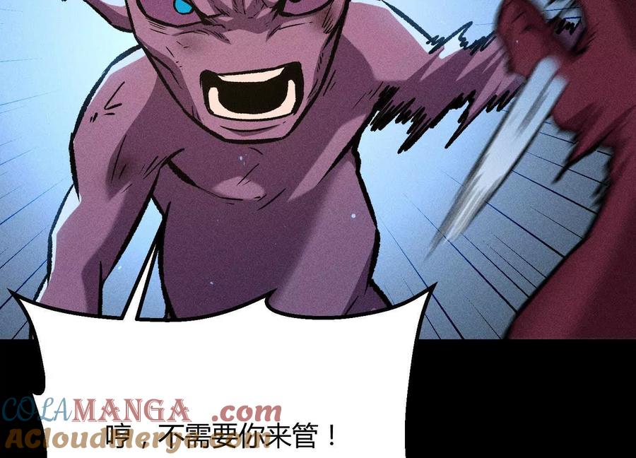 诡斩猎人 第43话 系统再升级！ 第113页