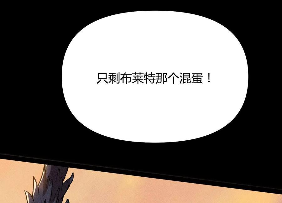 诡斩猎人 第43话 系统再升级！ 第151页