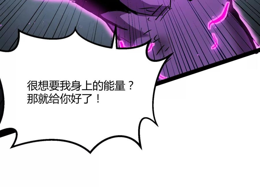 诡斩猎人 第43话 系统再升级！ 第166页