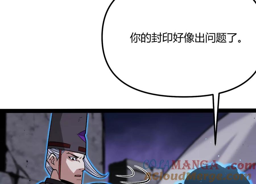 诡斩猎人 第43话 系统再升级！ 第189页