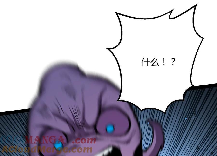 诡斩猎人 第43话 系统再升级！ 第81页