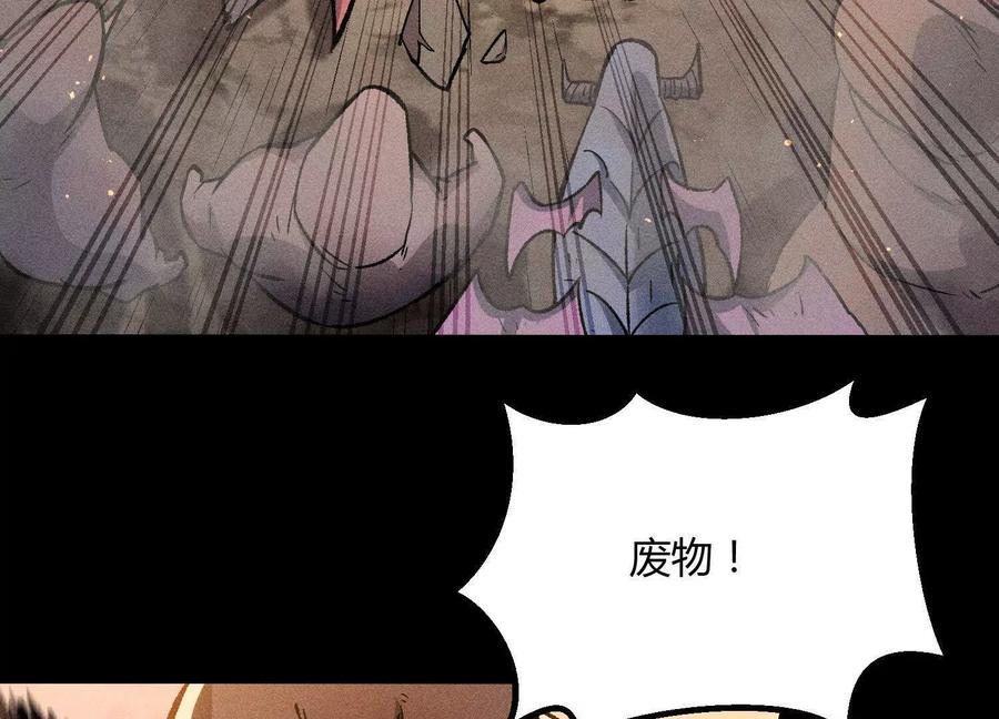 诡斩猎人 第43话 系统再升级！ 第127页