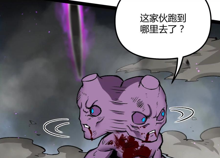诡斩猎人 第43话 系统再升级！ 第79页