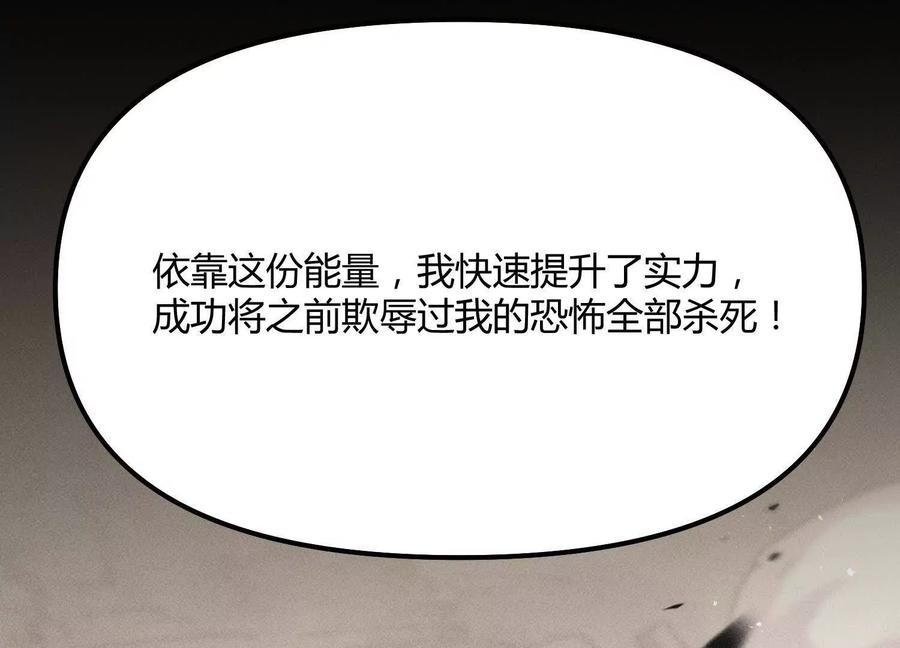诡斩猎人 第43话 系统再升级！ 第147页