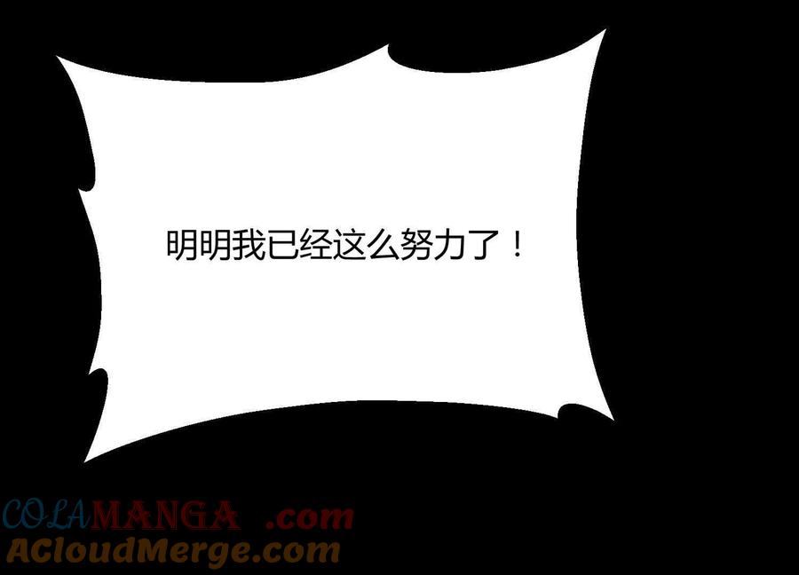 诡斩猎人 第43话 系统再升级！ 第101页
