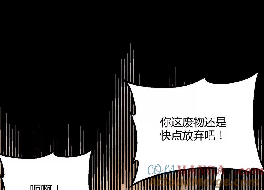 诡斩猎人 第43话 系统再升级！ 第105页
