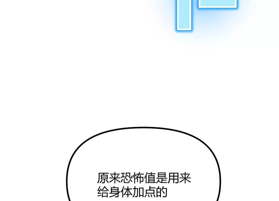 诡斩猎人 第43话 系统再升级！ 第28页