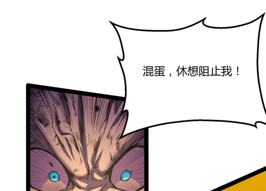 诡斩猎人 第43话 系统再升级！ 第43页