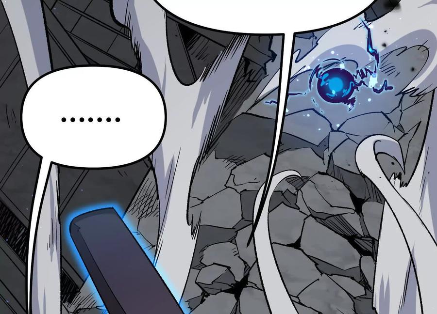 诡斩猎人 第43话 系统再升级！ 第184页