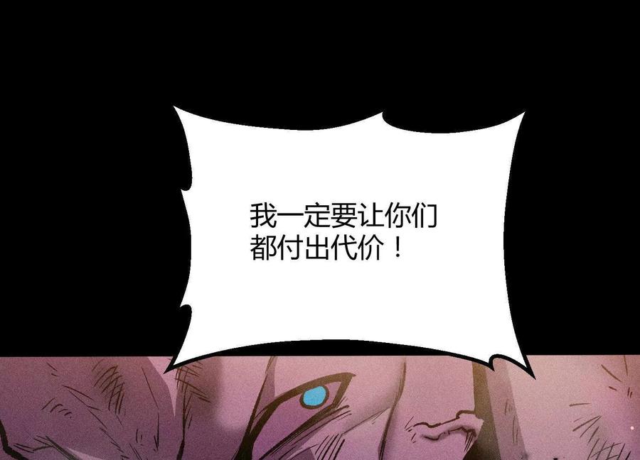 诡斩猎人 第43话 系统再升级！ 第134页
