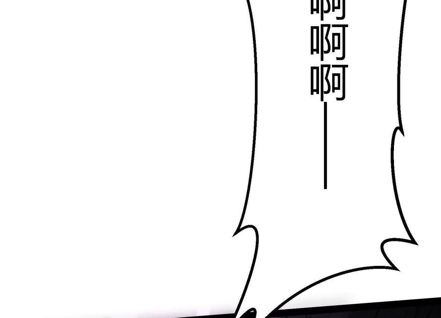 诡斩猎人 第43话 系统再升级！ 第87页