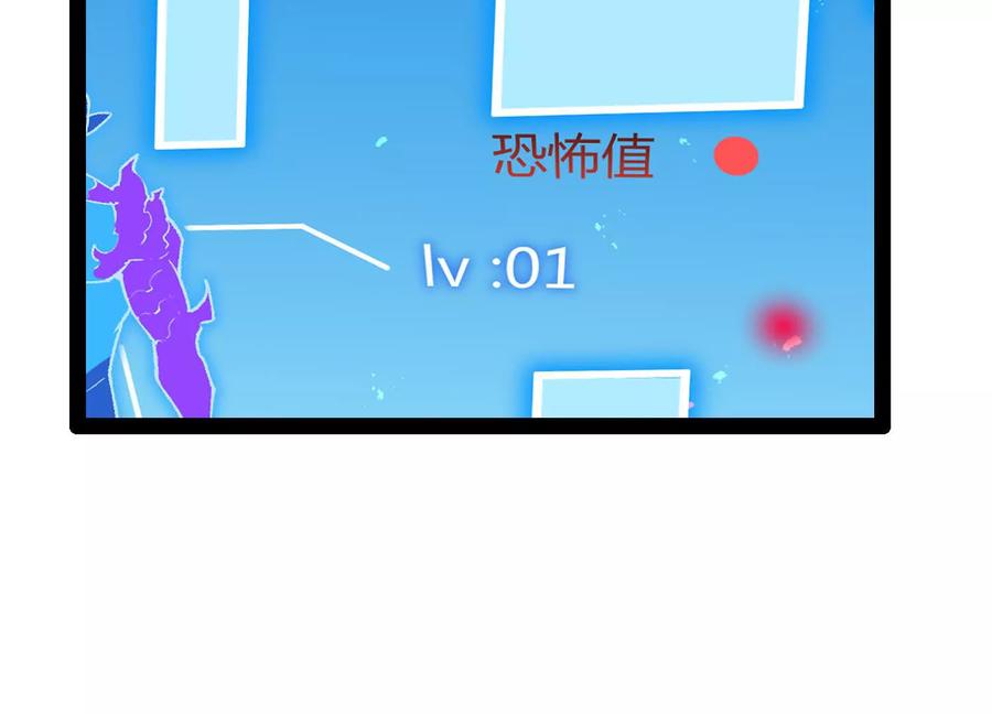 诡斩猎人 第43话 系统再升级！ 第16页