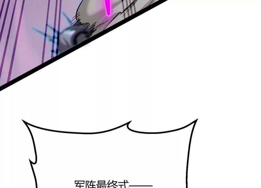 诡斩猎人 第43话 系统再升级！ 第171页