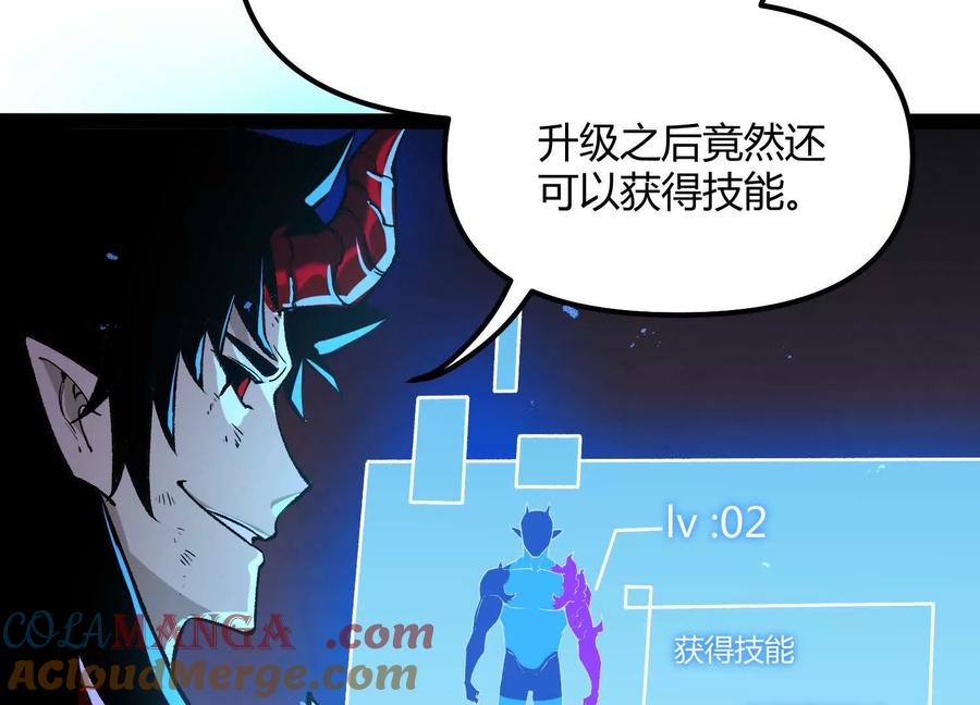 诡斩猎人 第43话 系统再升级！ 第29页