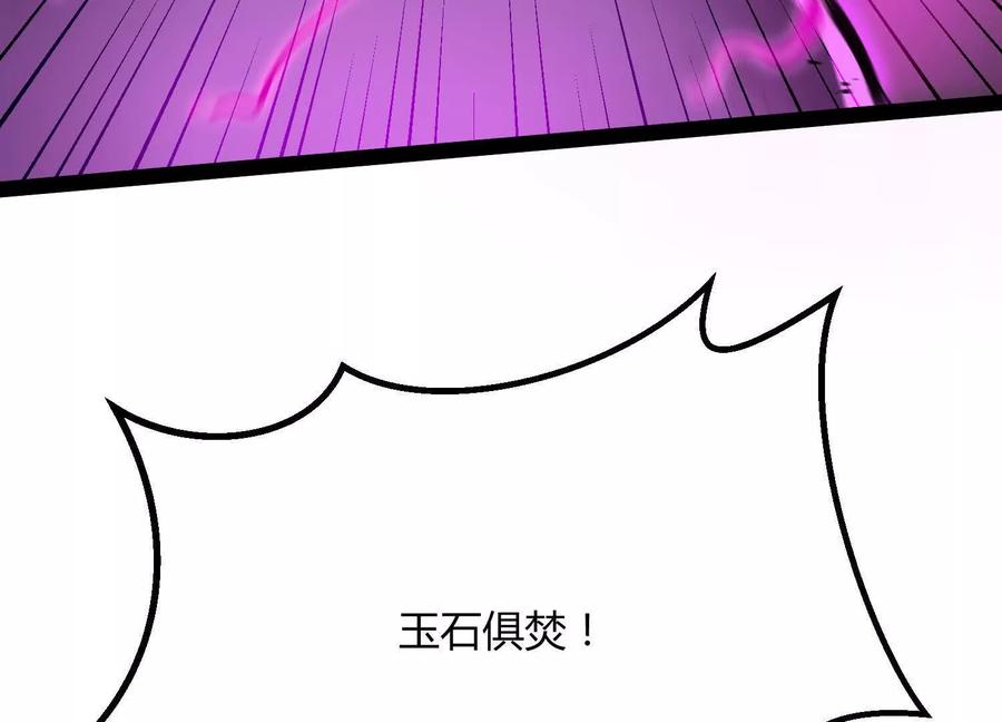 诡斩猎人 第43话 系统再升级！ 第174页