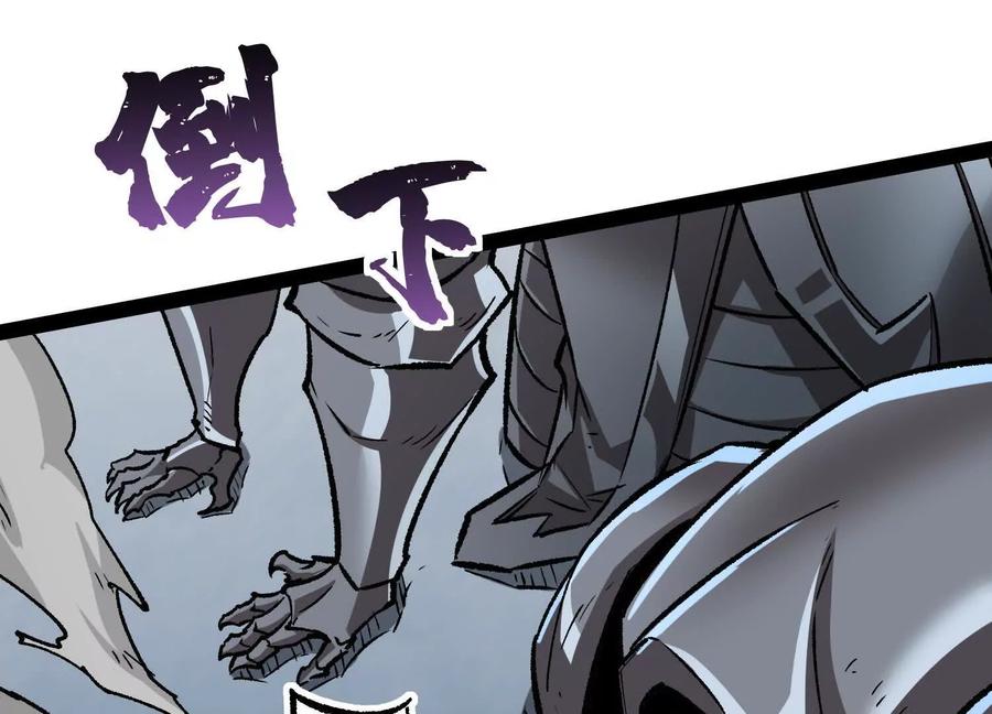 诡斩猎人 第43话 系统再升级！ 第94页